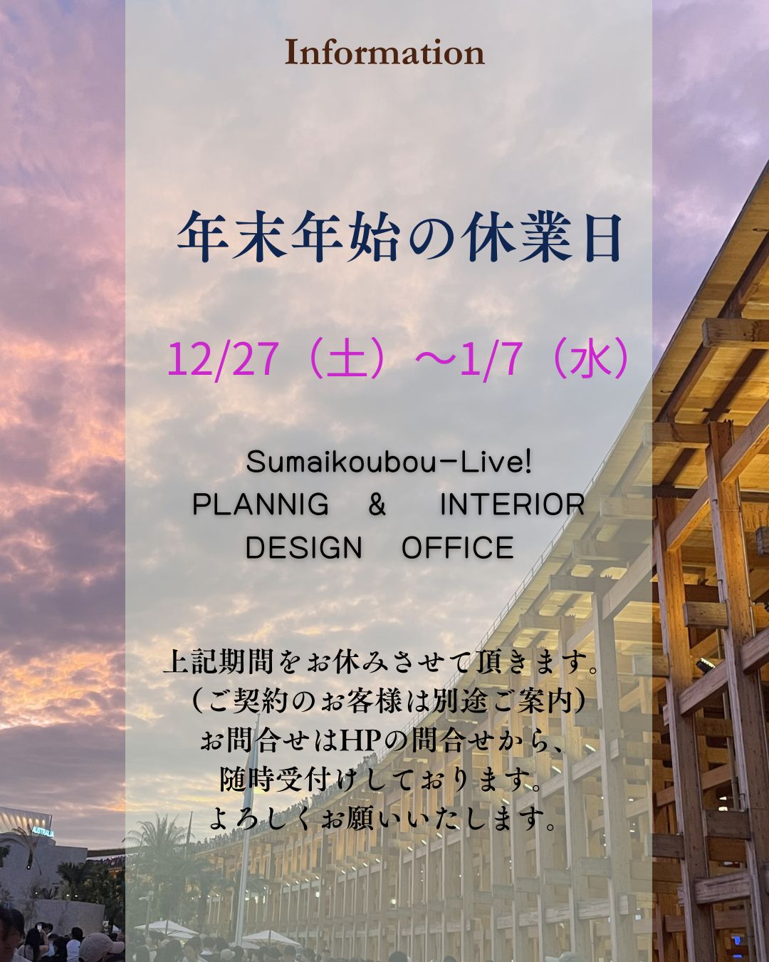 住まい工房ライブ　